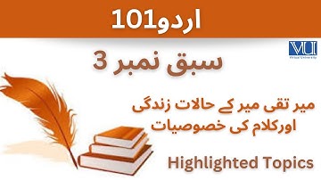 Urdu101 Short Lecture 3_Highlighted_VU_Meer Taqi Meer ki zindagi k Halaat or Klam ki Khasoosiaat