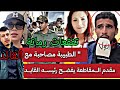 مقدم لي كان خدام مع القائد تمارة يفضح أسرار خطيرة وهروب القائد تمارة وطبيبة صاحبتو لي عطاتو شهادة 
