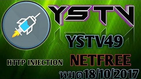 เเจกไฟล์เน็ตฟรีเเรง HTTP injector File49 สร้าง11/10/2017