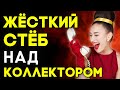 СТЁБ НАД ТИНЬКОФФ | Разговор с коллектором | Антиколлекторы