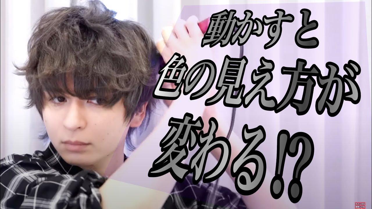 グレーブランジュ セットすると透明感up Youtube