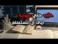 خد دقيقة قبل المذاكرة هتشكرني بعد كده تحفيز ثانوية عامة 2026 