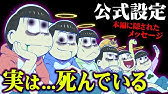 Tvアニメ おそ松さん 第3期 最終回直前スペシャルステージ Youtube