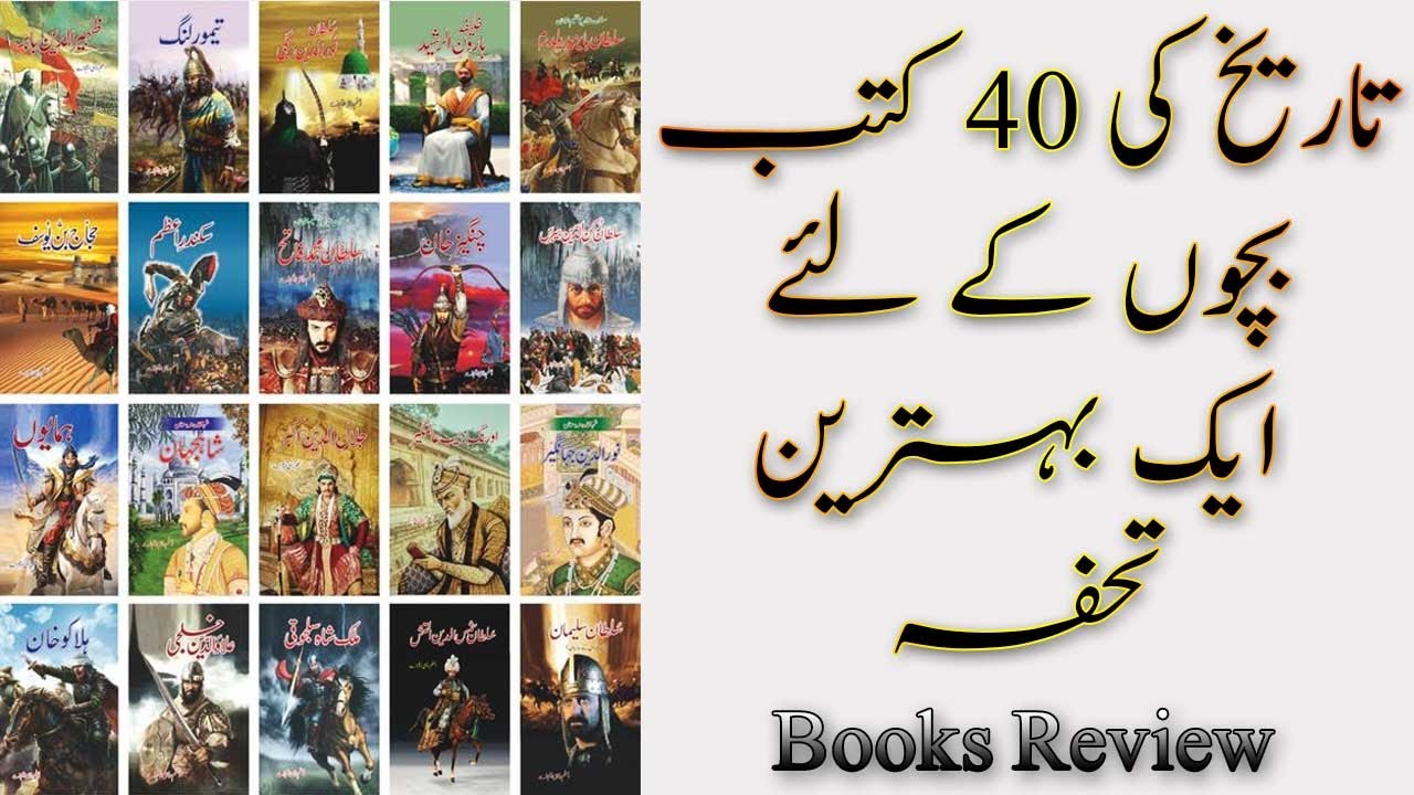 40 History Books for Kids in Urdu Kids Books reviews History Books in Cheap Price YouTube