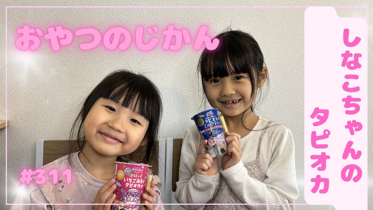 Snack Time] Enjoying Shinako-chan's Harajuku Strawberry Milk