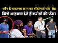 Who is King Khan's oldest bodyguard Ravi Singh? WHY SHAHRUKH KHAN pay him crore rupees every year