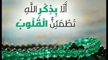 افضل الاذكار اليومية اللي تحميك وتريح قلبك