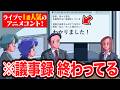 議事録のまとめ方終わってるやつ【マリマリマリーのコントライブ】