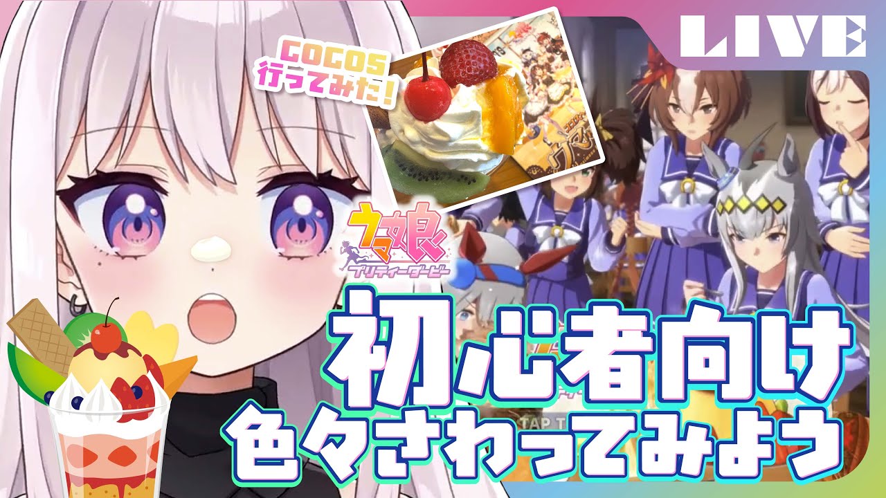 【初心者向け】ウマ娘の中身を色々触って勉強してみよう! No.33