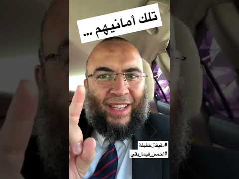 وقالوا لن يدخل الجنة إلا من كان هود ا أو نصارى تلك أمانيهم دقيقة خفيفة أحسن فيما بقي