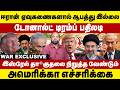 ஈரானிடம் ஏவுகணைகளால் ஆபத்து இல்லை | இஸ்ரேல் தாக்குதலை நிறுத்த வேண்டும் | America VS Israel