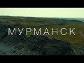 Край Земли, Рыбачий на мотоциклах