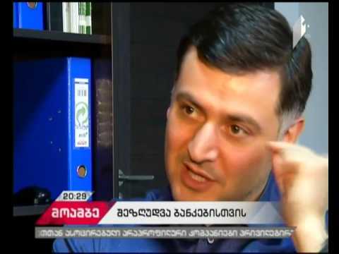 ბანკებს არაპროფილური ბიზნესის მართვა საკანონმდებლო დონეზე აეკრძალებათ