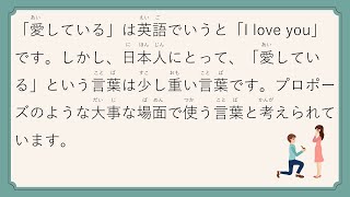 【พร้อมคำบรรยายและการฟังภาษาญี่ปุ่น】วัฒนธรรมความรักและการออกเดทแบบญี่ปุ่น