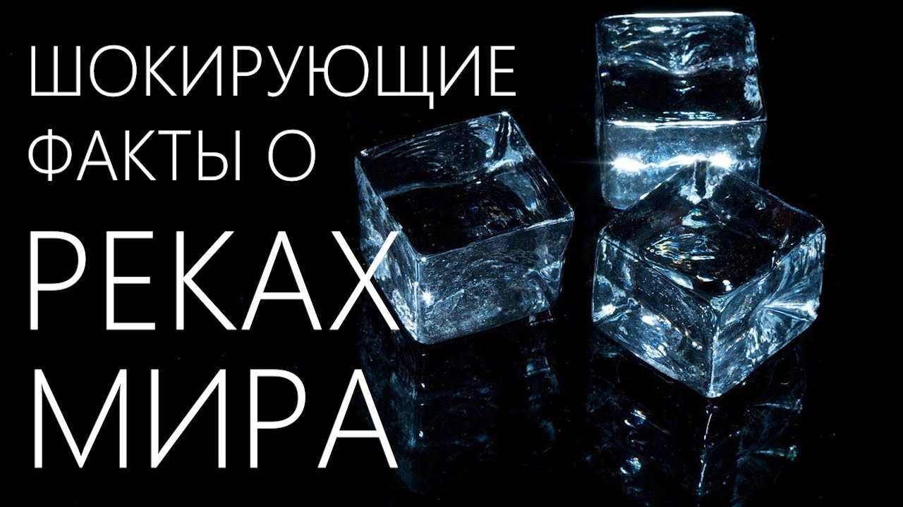 Я НАШЁЛ самые СУРОВЫЕ реки на планете 🌍