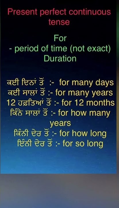 Present Perfect Continuous Tense Punjabi To English YouTube present-perfect-continuous-tense-punjabi-to-english-youtube