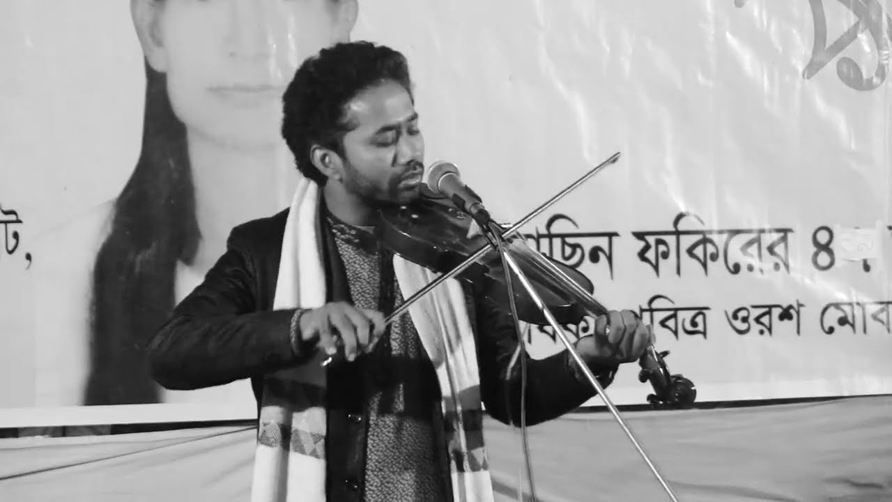 আমি বসে আছি আসার সিন্ধু কোলেতে সদায়, বাছেদ বৈদেশী, Ami bose asi asar sindu, based boydesi 