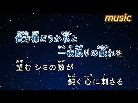 カラオケ♬ 吉原ラメント - 亜沙 feat. 重音テトKTV 伴奏 no vocal 無人聲 music 純音樂 karaoke 卡拉OK 伴唱