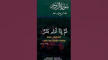 ومن آياته أن خلقكم من تراب ثم إذا أنتم بشر تنتشرون #صلاح_بوخاطر #قران