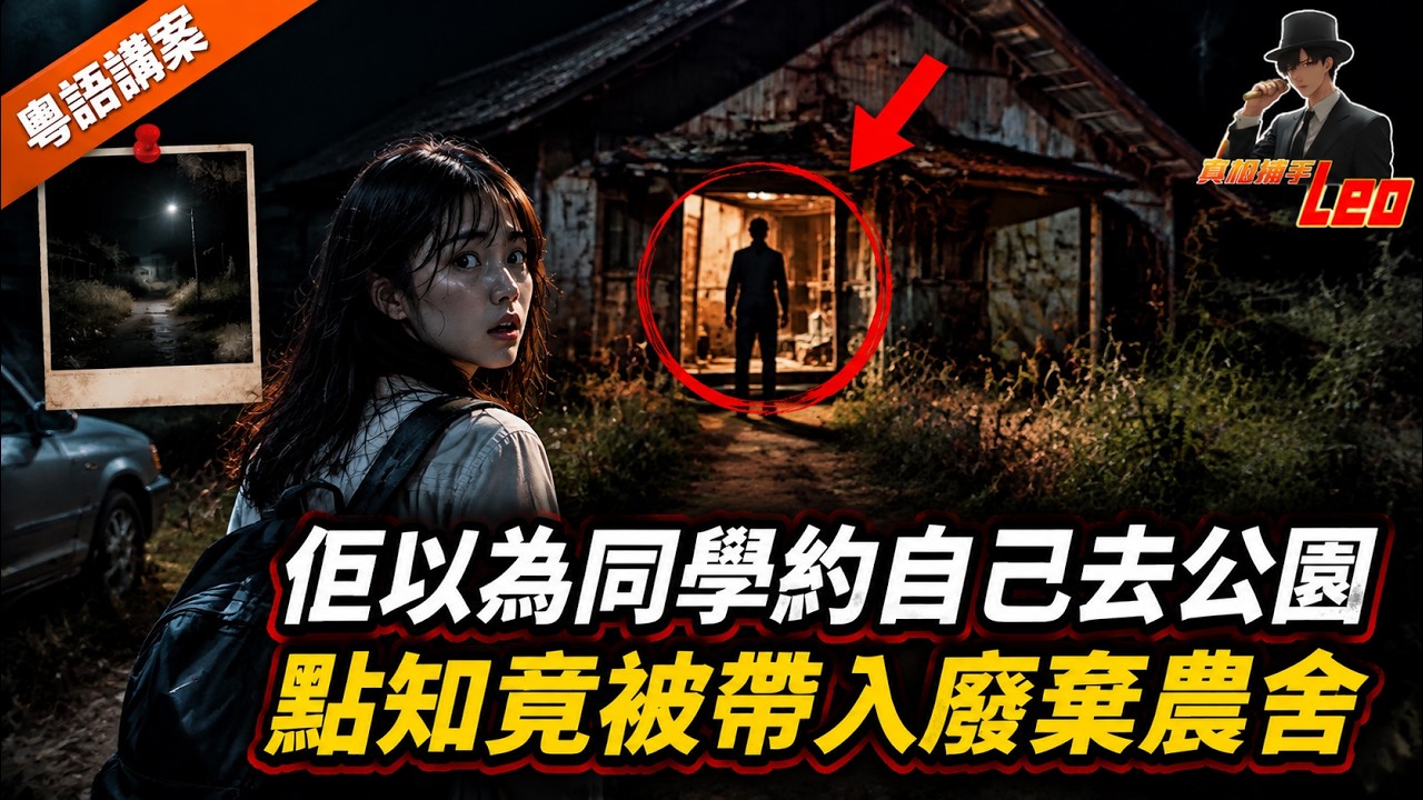日本女仔陪50歲「爸爸」食飯傾偈就有錢收！有人兼職年賺數千萬日圓，「爸爸活」點解會紅遍日本？【真相捕手Leo】｜案件解說｜真實案件｜粵語字幕 縮圖