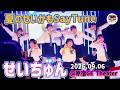 【せいちゅん】夏のせいかもSayTune in 原宿GE Theater【れのれらTV / 第2106話】