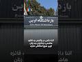 آتنا دائمی در واکنش به فائزه هاشمی زندانیان بند زنان اوین هیچ امکاناتی ندارند 