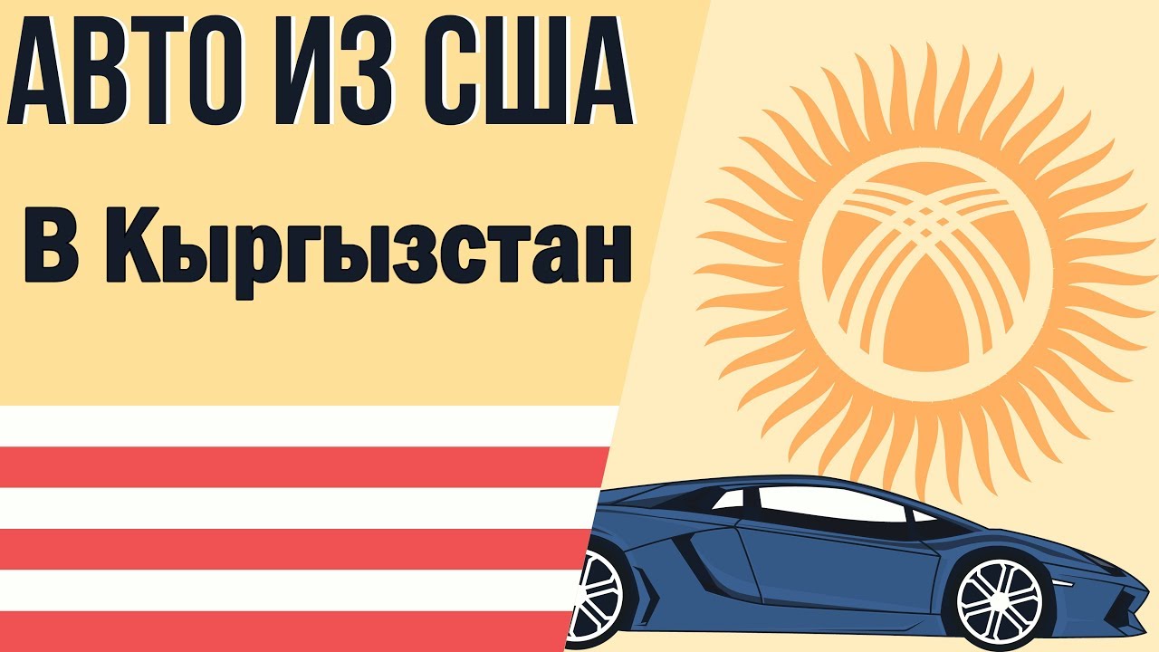 Машины из америки астана