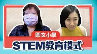 Publication Date: 2021-07-02 | Video Title: 【保良局香港道教聯合會圓玄小學】家長分享