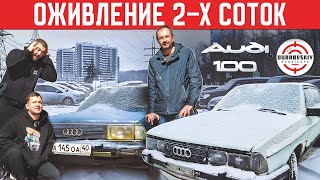 :    AUDI-100    /   !