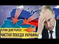 Истерический бабах в Кремле: Украина выиграла у Путина