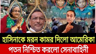 Ajker Bangla Khobor 13 May 2024 | Bangladesh Letest News | Somoy SangbadNews | Bangla News Today