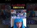 己の責務を全うするニューキャッスル #shorts #apexlegends #エーペックスレジェンズ
