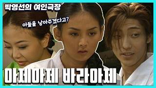 Super Sunday Episode 27 Park Young-sun's Woman Theater Aje Aje Bara Aje 19950903 412686210