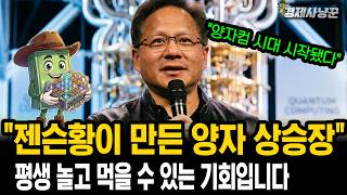 "양자컴 시대 시작됐다" 이번 양자가 이전과 완전히 다른 3가지 이유