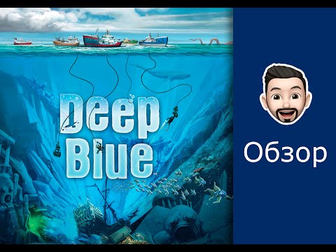 Обзор настольной игры Deep Blue