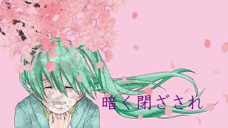 春想う桜の涙(ちゃまさんアレンジ)/初音ミク