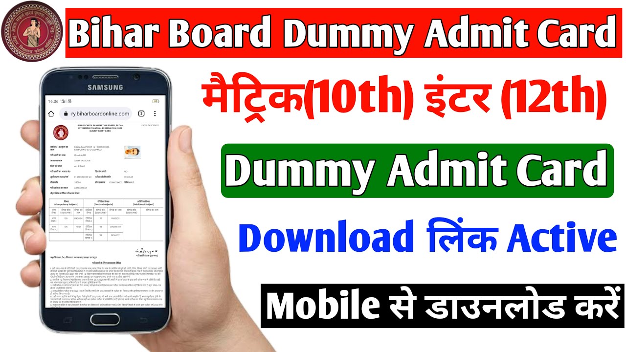 Bihar Board Dummy Admit Card 2022 | 12th dummy Admit Card 2022| Inter dummy Admit Card download 2022