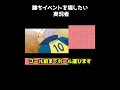 しっかりしろ審判『イナズマイレブン』#ゲーム #ゲーム実況 #ゲーム実況者 音源名(間違ってたら申し訳ございません) Unwelcome School/p.h.