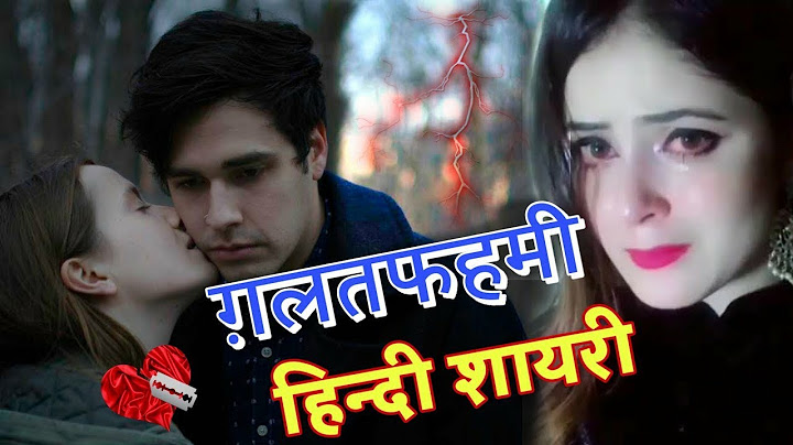 🌹गलत फहमी पर दर्द भरी शायरी // Sad Shayari In Hindi // शायरी// Romantic Sayari ❤🌹// More Sine ❤
