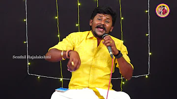 Sivappu Sealaiyila Kaatchi Tharuvaa | Senthil Ganesh | Devotional Song |