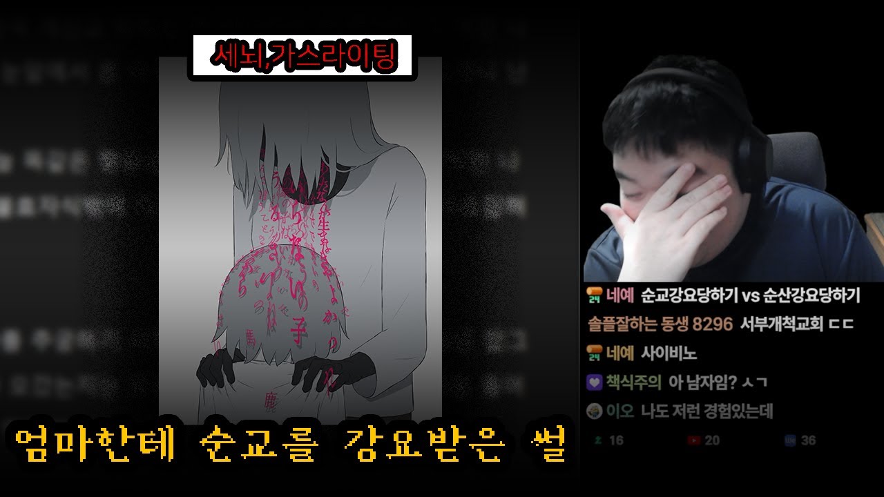 근래 읽은 괴담중에 가장 숨막히는 글...순교를 강요당한 썰 [잉맨 공포 납량특집]