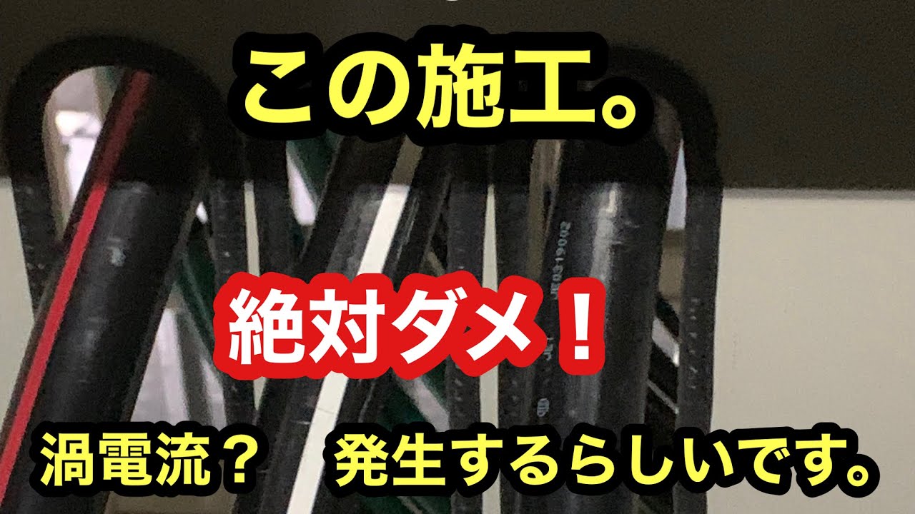 【交渉中】電気サクになります。 Japanese electricians want other Japanese electricians to know