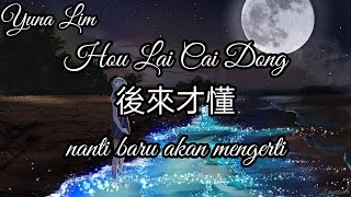 Hou Lai Cai Dong 後來才懂 (nanti baru akan mengerti) Du Yao 毒藥 Lyrics