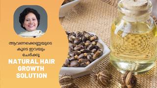 Castor Oil: മുടിയുടെ ഉള്ള് കൂടാൻ | Dr Lizy K Vaidian