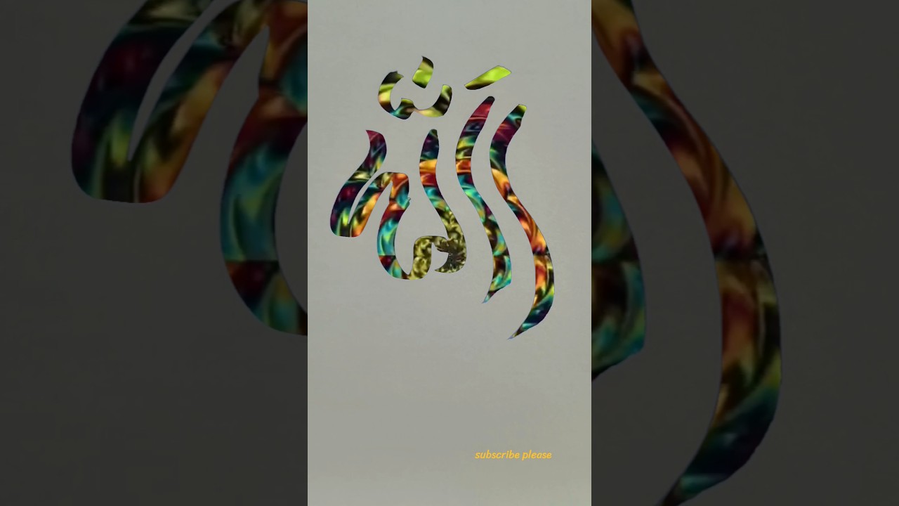 Allah modern arabic calligraphy of the Allah #muhammadﷺ #artisticsubba#calligraphy #madina #art#feed