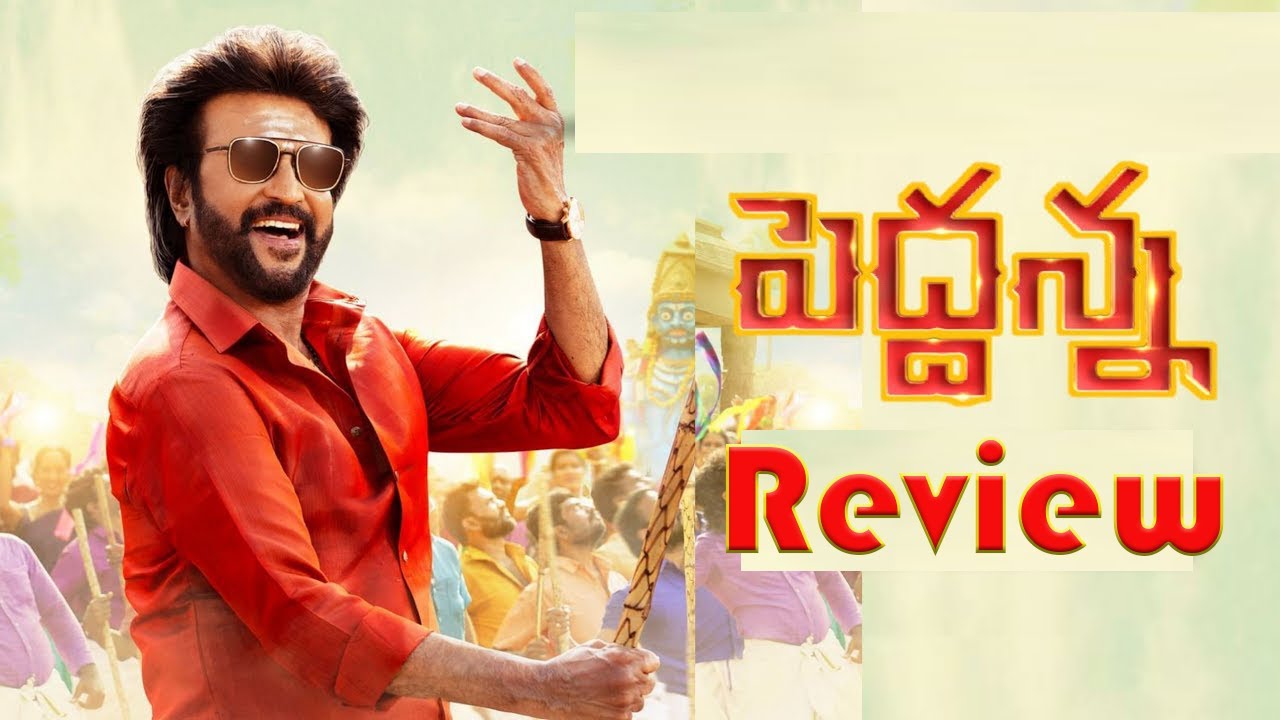 Peddanna Review By Anchor Pawan | పెద్దన్న రివ్యు | Rajinikanth | Nayanathara | keerthiSuresh