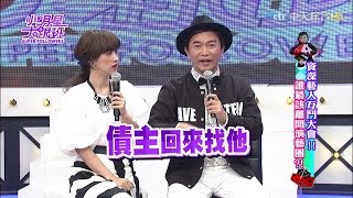 【完整版】資深藝人互鬥大會誰最該離開演藝圈2017.03.06小明星大跟班