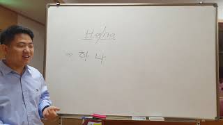 How to write your name in Korean? [Paano isulat ang iyong pangalan sa korean?]
