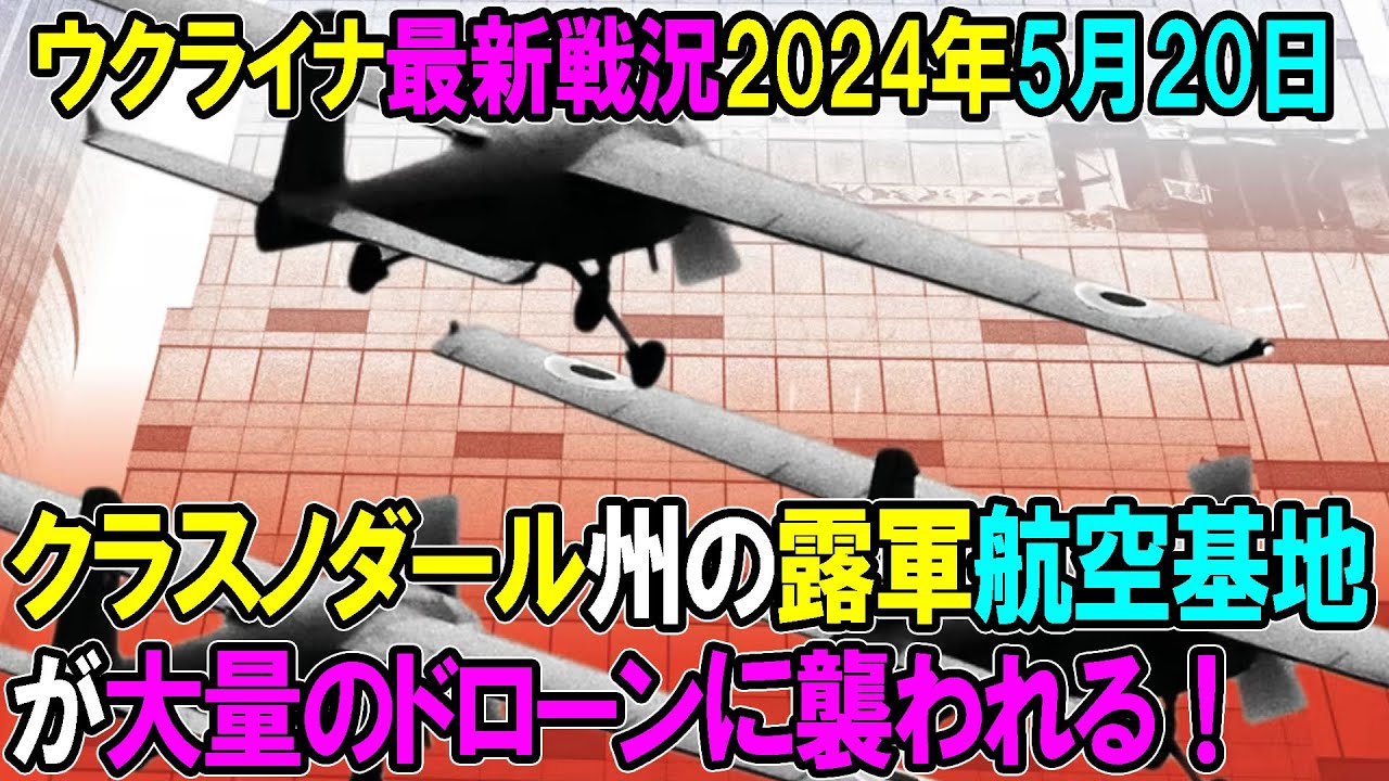 VOA國際60秒：2024年5月31日