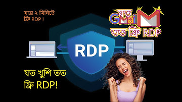 How to Create Free RDP, New Trick 2023 || Create High Speed RDP || Google RDP ||